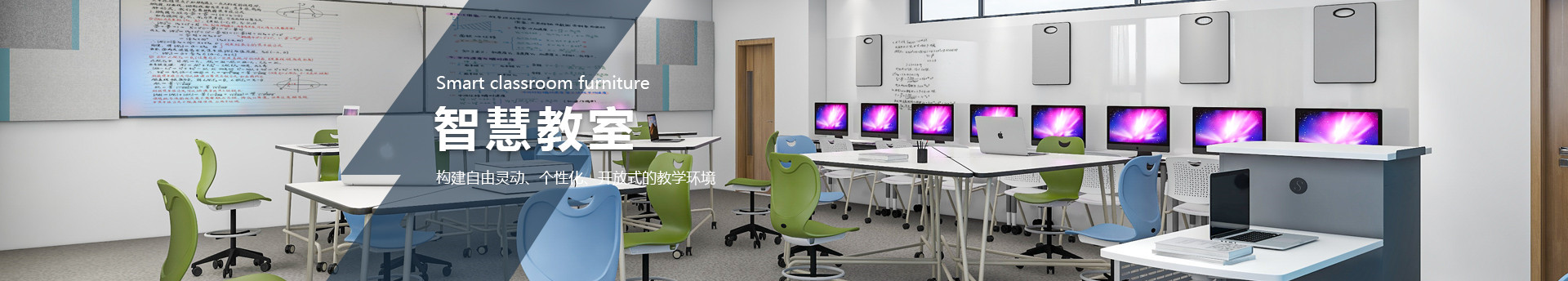 智慧教室課桌椅-未來教室組合課桌-國際學(xué)校學(xué)生課桌椅-SEEWIN詩敏學(xué)校家具上海詩敏教學(xué)設(shè)備有限公司|教學(xué)設(shè)備-科創(chuàng)教室-未來教室-無人機教室