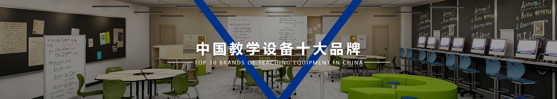 智慧實(shí)驗(yàn)室考評系統(tǒng)教室家具-圖書館家具-餐廳家具-SEEWIN詩敏學(xué)校家具產(chǎn)品中心上海詩敏教學(xué)設(shè)備有限公司|教學(xué)設(shè)備-科創(chuàng)教室-未來教室-無人機(jī)教室