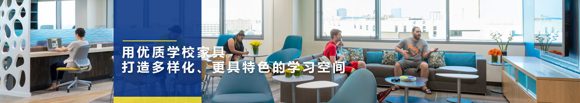 行政家具-研討室方案1學校行政空間設計-老師辦公室設計-SEEWIN詩敏辦公家具廠家上海詩敏教學設備有限公司|教學設備-科創(chuàng)教室-未來教室-無人機教室